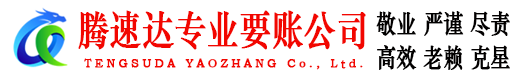 屯溪讨债公司
